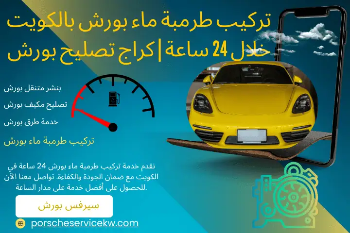 خدمة تركيب طرمبة ماء بورش