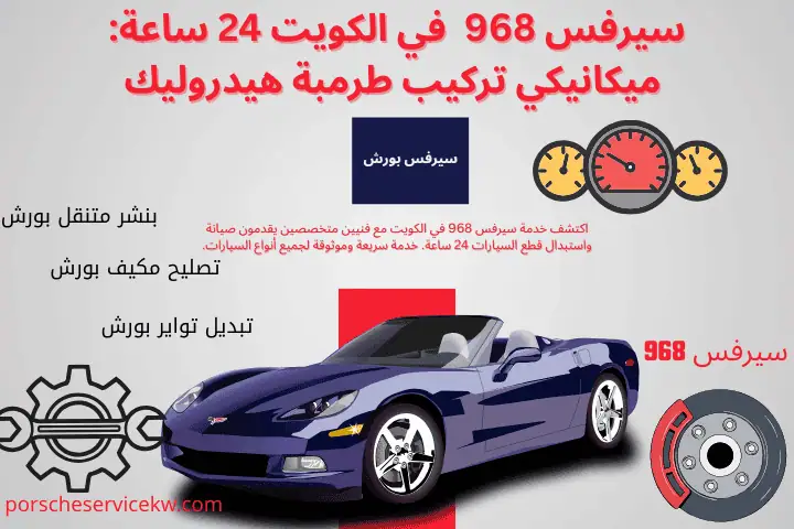 خدمة سيرفس 968
