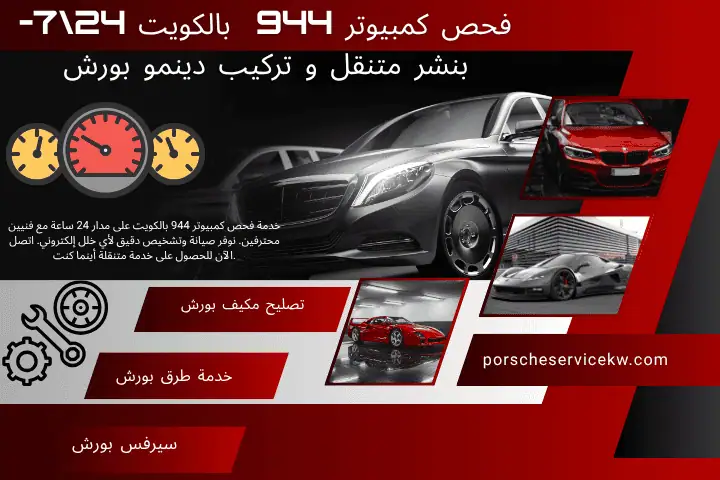 خدمة فحص كمبيوتر 944