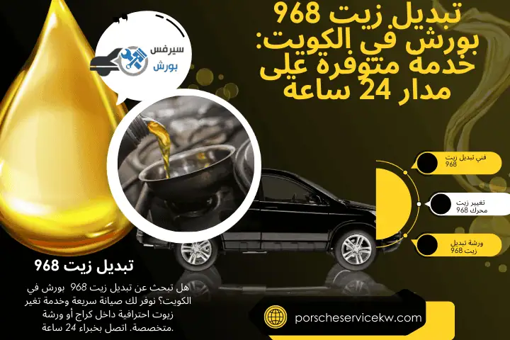 فني تبديل زيت 968