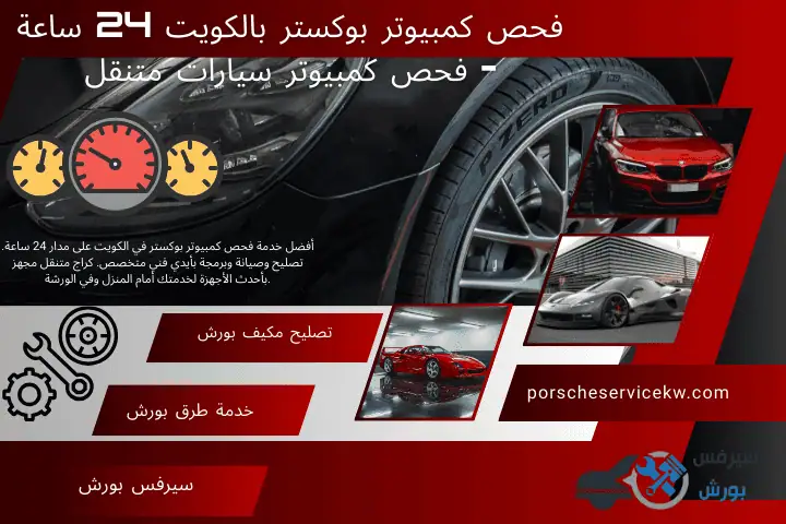 فني فحص كمبيوتر بوكستر